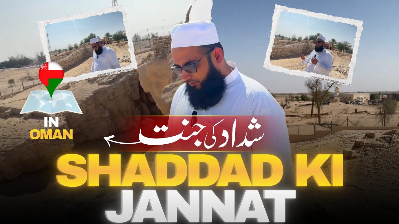 Shaddad Ki Jannat 🇴🇲 Oman | شداد کی جنت | शद्दाद की जन्नत | #shaddadkijannat #Oman_Ziyarat #salalah 