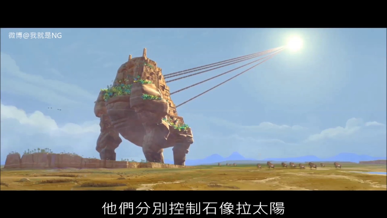 【NG】來介紹一部沒有太陽跟月亮的電影《明月守護者Mune》