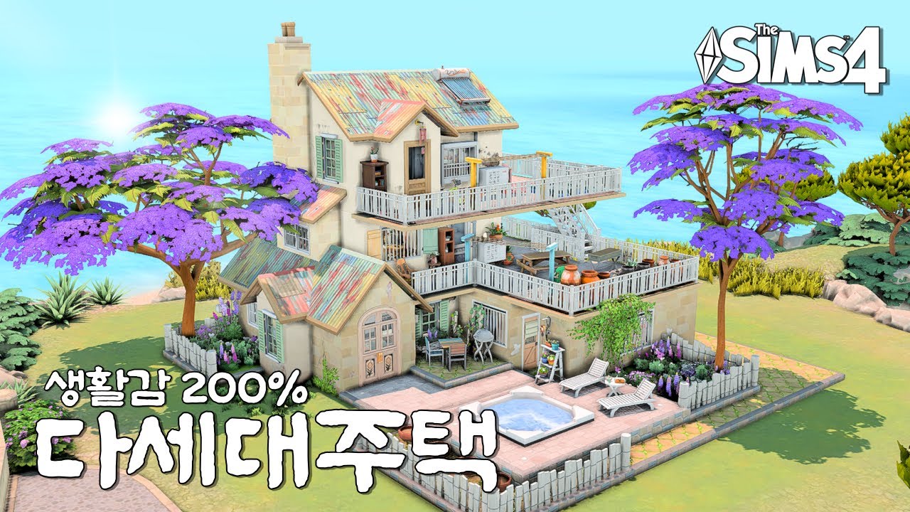 [심즈4]📭생활감200% 낡은 다세대 주택ㅣSpeed BuildㅣNO CC 건축