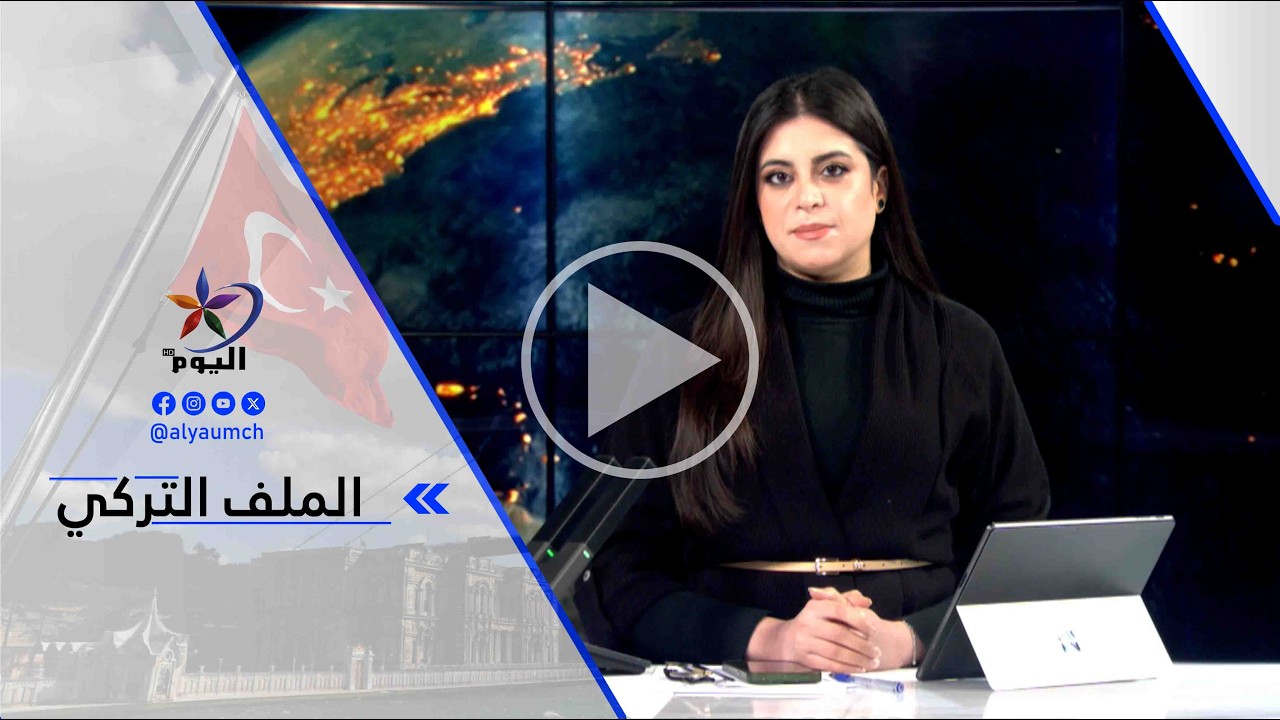 د. هدى رزق: الملف الكردي لعبة انتخابية بيد أردوغان وضحية التجاذبات الداخلية في تركيا
