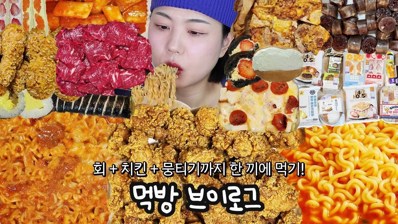 자취 이게 맞아🫠? 배달음식중독+편털ㅋ 짜릿한 일탈의 맛😈 | 먹방 브이로그(콰삭킹, 편의점 신상, 떡볶이, 참치김밥, 뭉티기, 육전, 치킨먹방, 두바이 디저트먹방)
