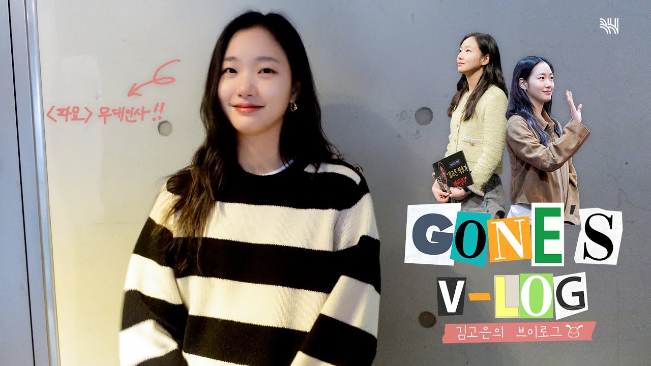 (SUB)[곤log] 묘벤져스와 함께한 '파묘'무대인사🚌 (IN 서울→부산→대구)