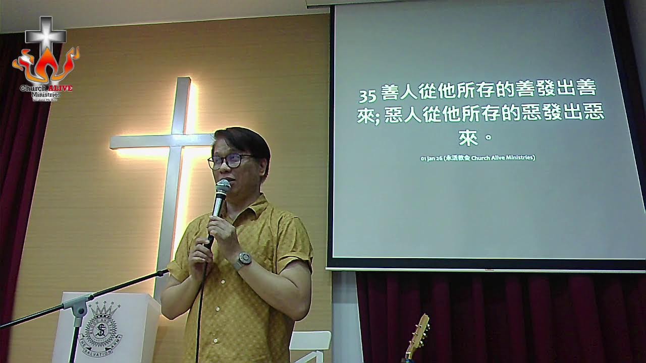 星期天崇拜 Sunday Service (1/2/26)
