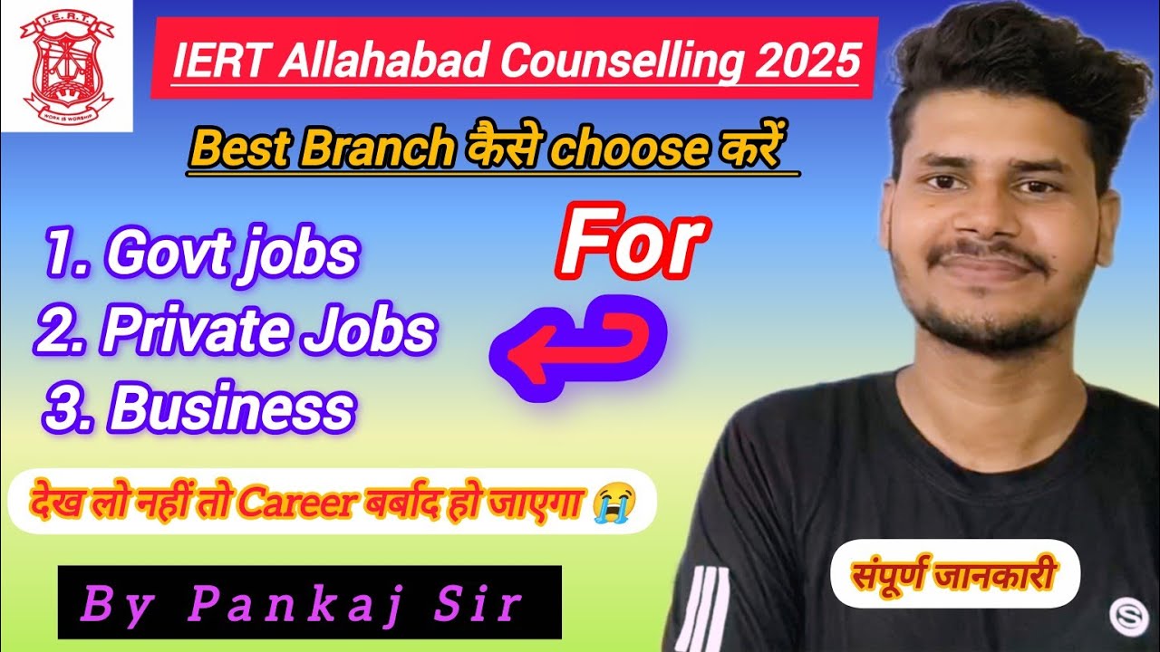 IERT Best Branch 2025 || IERT chooses best branch for Govt jobs, private, business #iert