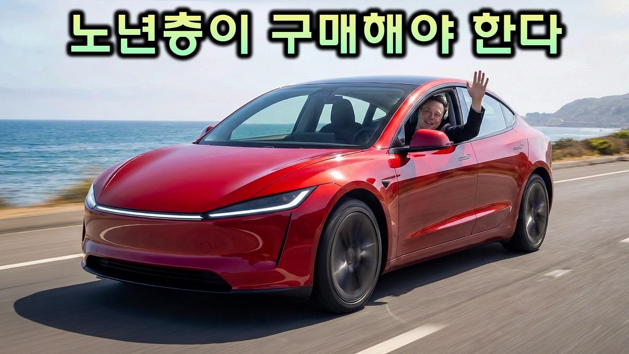 12,749달러 테슬라 모델 2가 마침내 시장에 출시되었고, 일론 머스크는 이것이 노인들에게 적합하다고 설명했다!