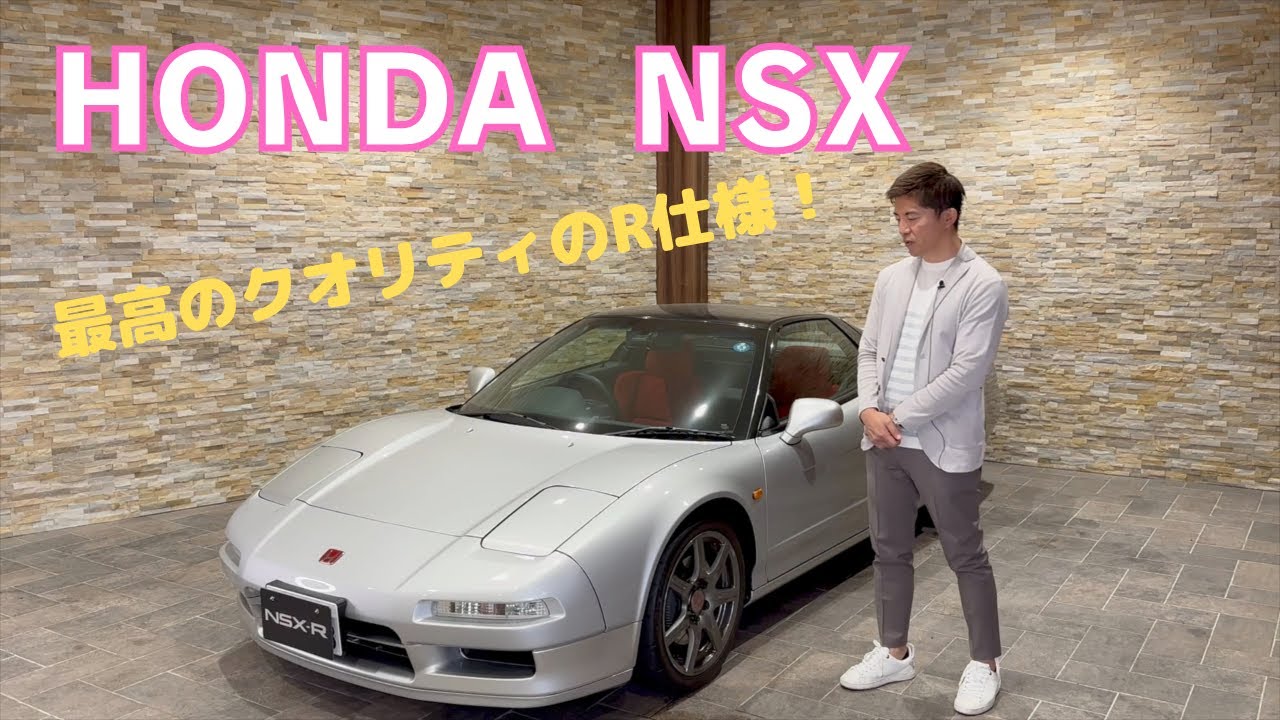 HONDA　NSX