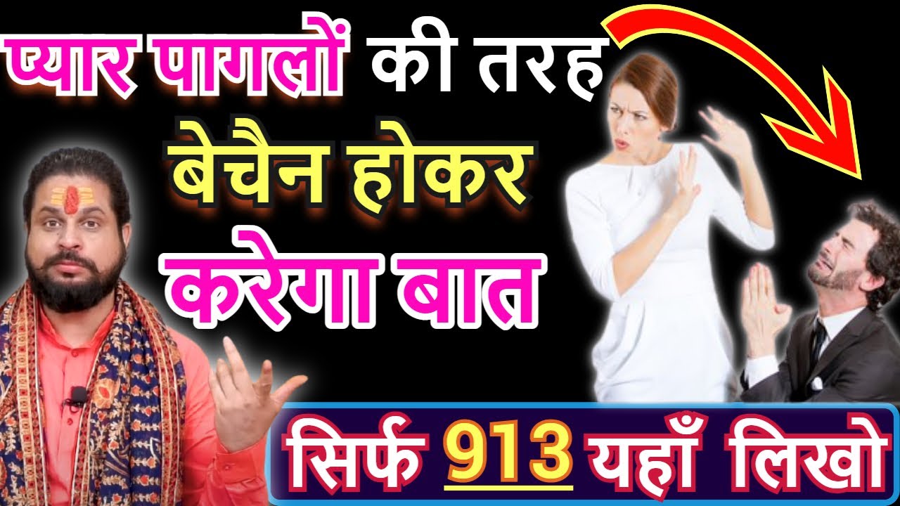 Marriage💞 पार्टनर आपको छोड़कर कही रह नहीं पायेगा करें ये सरल उपाय || Love Astrology💞