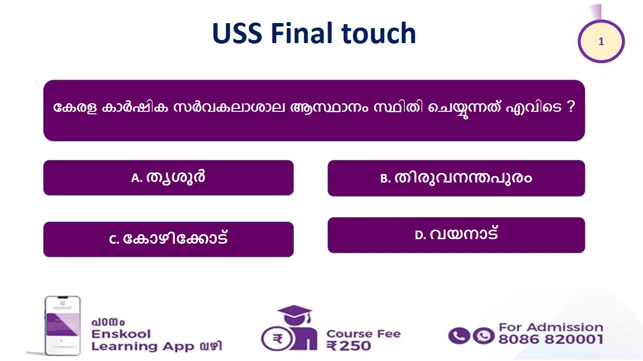 USS Practice test | Ensign School Project | Enskool Learning App