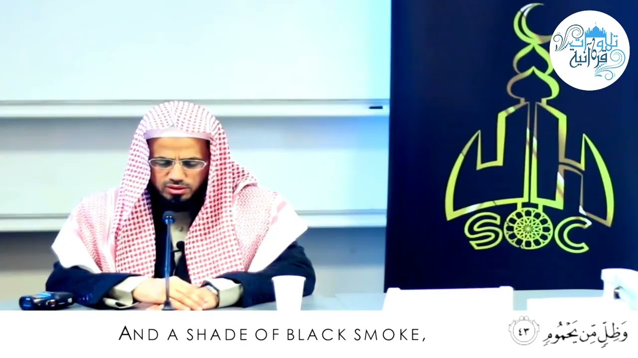 تلاوة تبكي القلب💔 | لسورة الواقعة كاملة | القارئ الخاشع شيخ أبو بكر الشاطري 