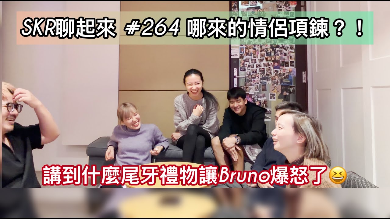 # 264｜2026的期許-2 & 讓人發怒的尾牙禮物 ☆ 我抽到的話，你給我拿走喔（怒）很酷的尾牙禮物～～永遠學不乖的買買買！！喝酒王子病！