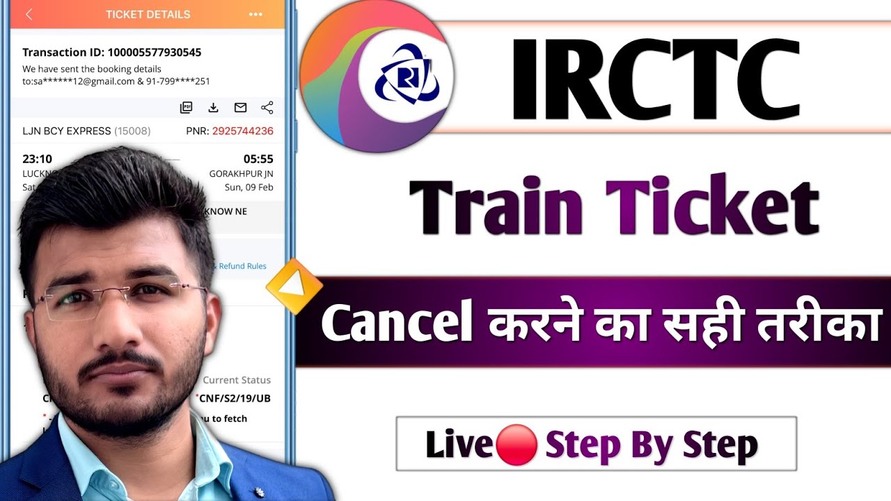 How to cancel ticket in irctc | train ticket cancel return money | train ticket cancel kaise kare