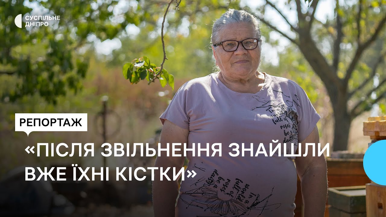 «Зятя з племінником розстріляли росіяни». Історія жительки деокупованого Ольгиного