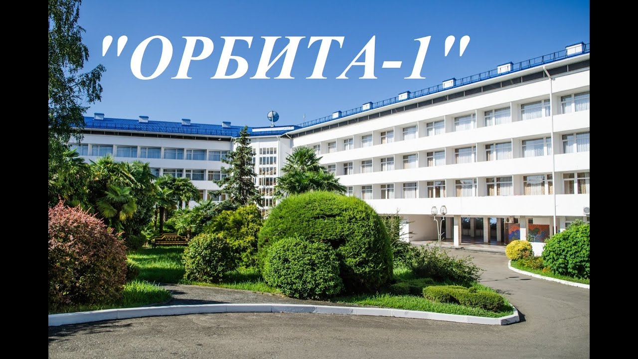 Пансионат ОРБИТА | Обзор Пансионата | Краснодарский край | Сочи | Черное море