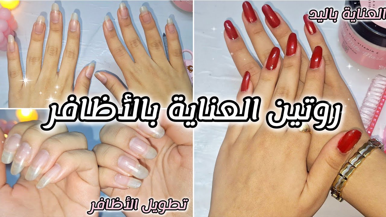 تطويل الأظافر والعناية باليدين في خطوات بسيطة💅🏻| روتيني الكامل للعناية بالأظافر+سيرم طبيعي للأظافر🎀