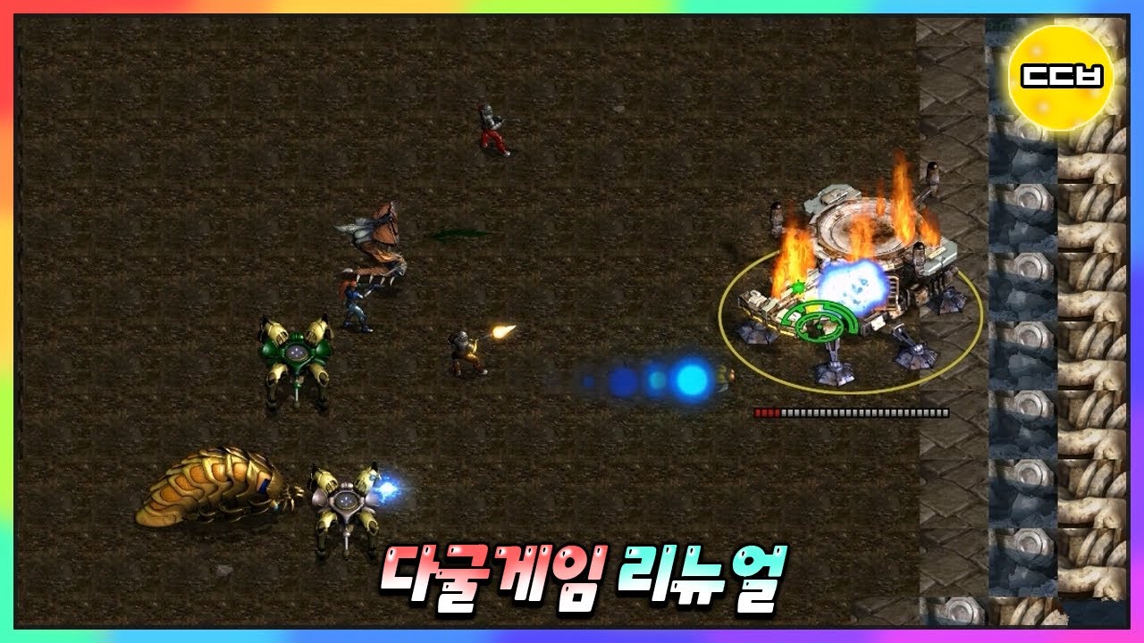 민속놀이 유즈맵【다굴게임 리뉴얼】