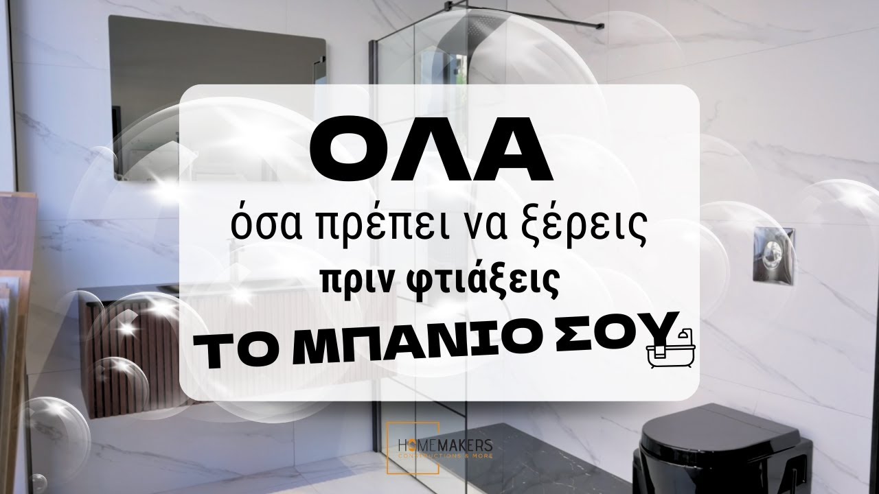 &Alpha;&nu;&alpha;&kappa;&alpha;ί&nu;&iota;&sigma;&eta; &mu;&pi;ά&nu;&iota;&omicron;&upsilon; &alpha;&pi;΄&tau;&eta;&nu; Homemakers. &Pi;&rho;&omicron;&tau;ά&sigma;&epsilon;&iota;&sigmaf; &gamma;&iota;&alpha; &tau;&omicron; &delta;&iota;&kappa;ό &sigma;&alpha;&sigmaf; &mu;&pi;ά&nu;&iota;&omicron;. #&alpha;&nu;&alpha;&kappa;&alpha;&iota;&nu;&iota;&sigma;&eta;