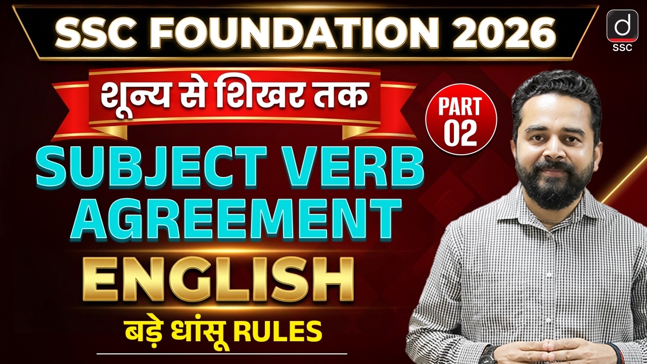 SSC FOUNDATION 2026 | SUBJECT VERB AGREEMENT-2 | English by Sandeep Kesarwani Sir | SSC English