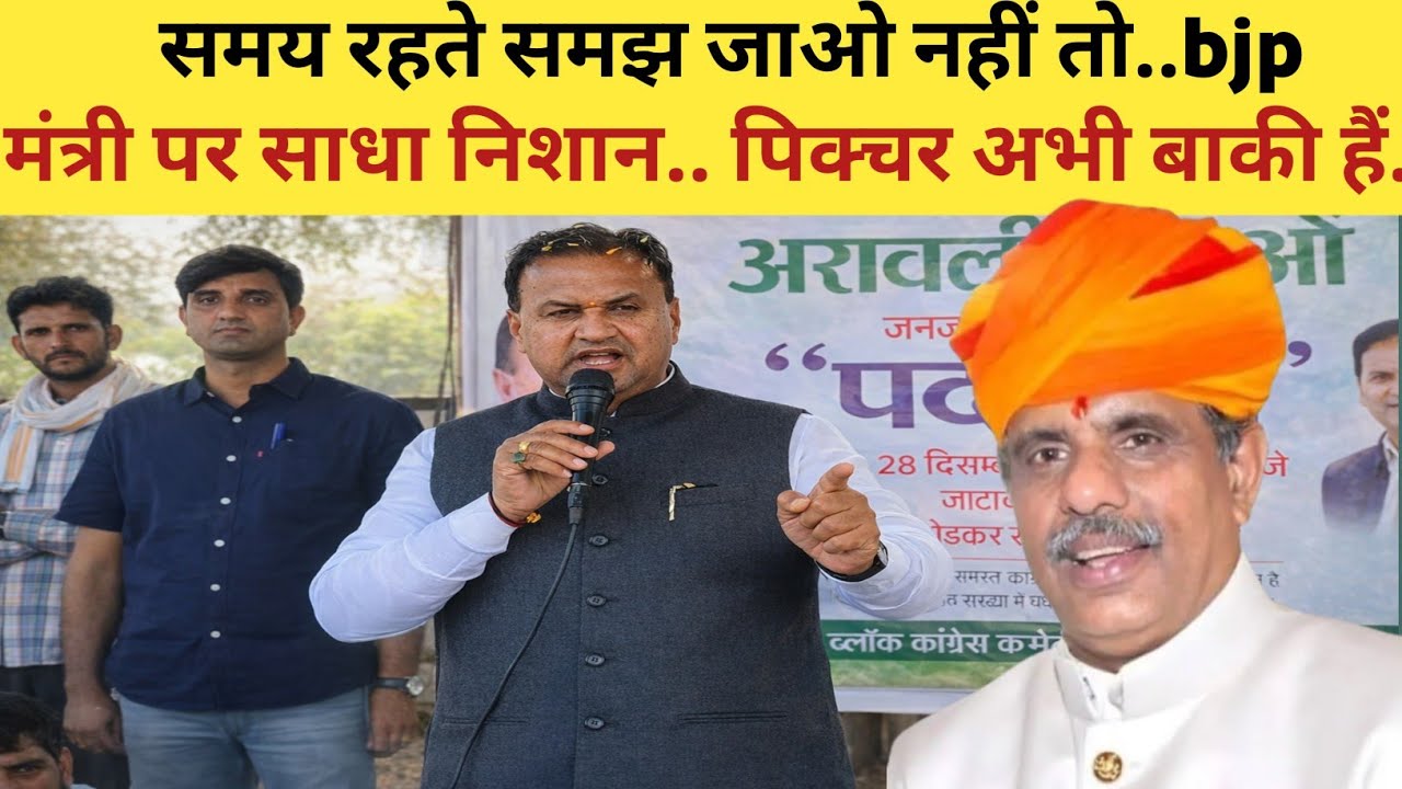 गावों और NREGA के साथ छेड़छाड़ पर भड़के किशनाराम विश्नोई | टाइम रहते समझ जाओ..।।