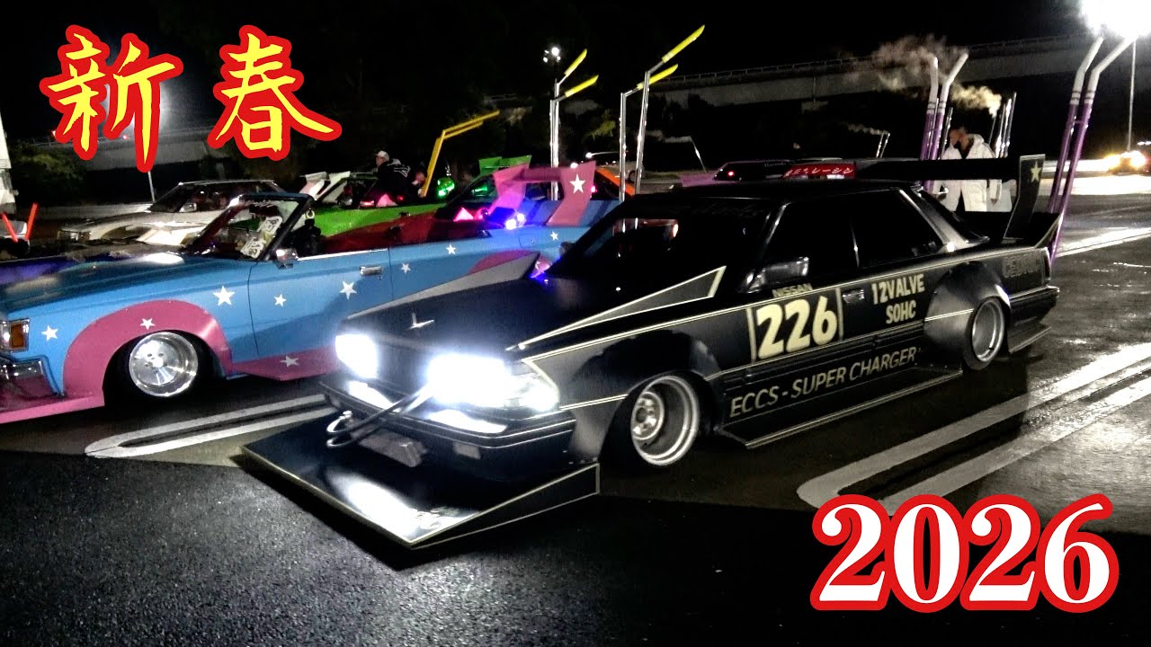 【2026・新春】今年も宜しくナイト‼️激寒🥶メッチャ集合