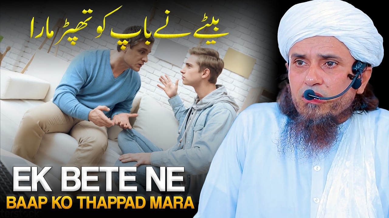 Ek Bete Ne Baap Ko Thappad Mara...| Mufti Tariq Masood