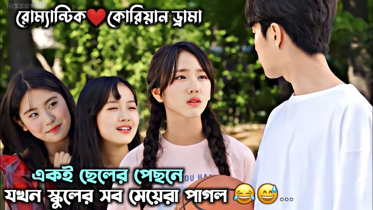 হ্যান্ডসাম বয়❤️ডাম্ব গার্ল | Sweet Revenge Season 2 Full Episode (2018)  Bangla Explanation