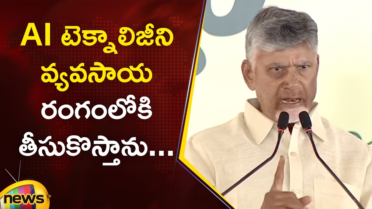 CM Chandrababu Speech at Delhi AI Summit 2026 | AI in Agriculture | PM Modi | Mango News