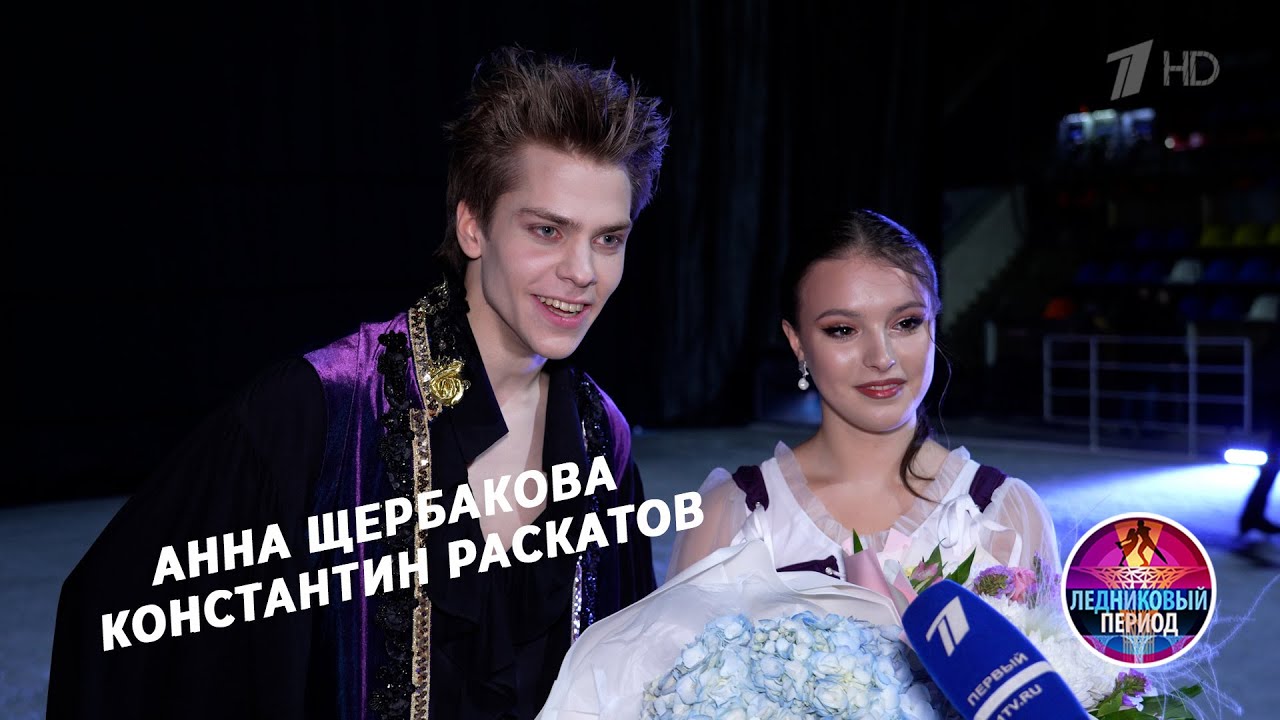 Хорошо ли Анна Щербакова и Константин Раскатов знают друг друга? Шоу 
