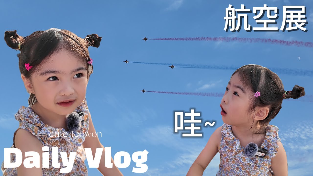 [有媛 vlog] 親臨韓國的航空展與煙火慶典!(統營-閑山大捷慶典) / 한국의 에어쇼와 불꽃축제 직관하기! (통영 한산대첩축제) 4K