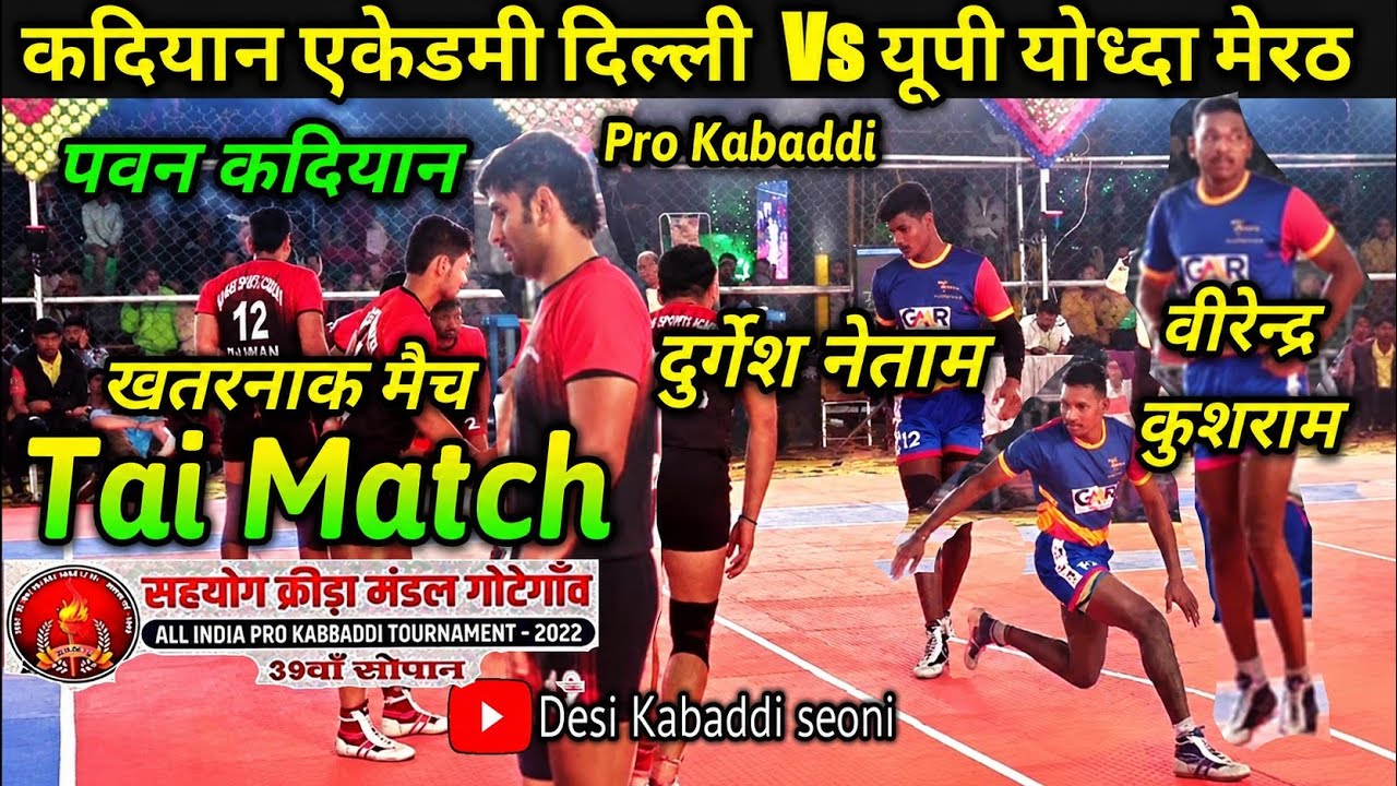 UP Yoddha Meerut Durgesh Netam против Kadian Academy Delhi @CGKABADDIEXPRESS @cgkabaddiadda2320