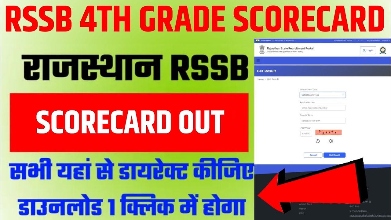 Rajasthan 4th Grade Scorecard 2025 Kaise Dekhe | RSSB 4th Grade Scorecard 2026 #sarkaritricks
