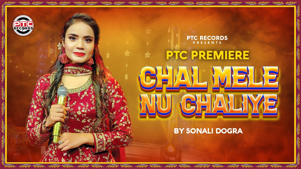 CHAL MELE NU CHALIYE | SONALI DOGRA | PTC STUDIO | PTC RECORDS | LATEST PUNJABI SONG 2020