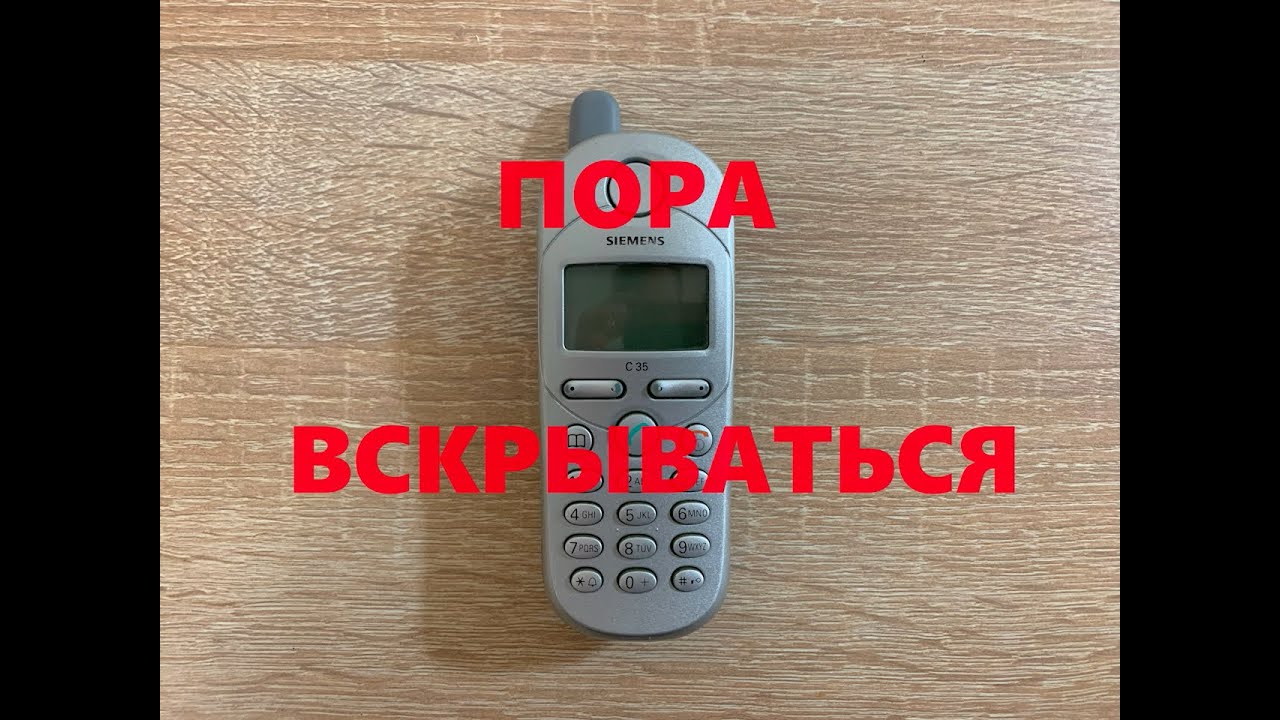 Как разобрать Siemens C35, и не [роскомнадзор] самому (никак)