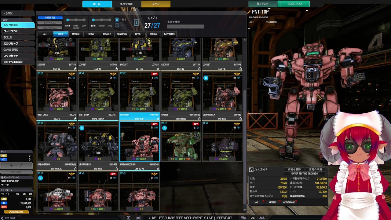 MechWarrior Online　ミサイル地獄らしいぞ　#おじのまとん
