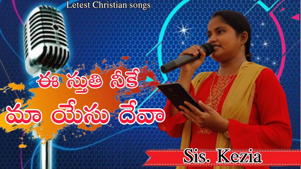 Ee Sthuthi Neeke Maa Yesudeva || gospel singer sis. Kezia || live music Prasanth & team ||