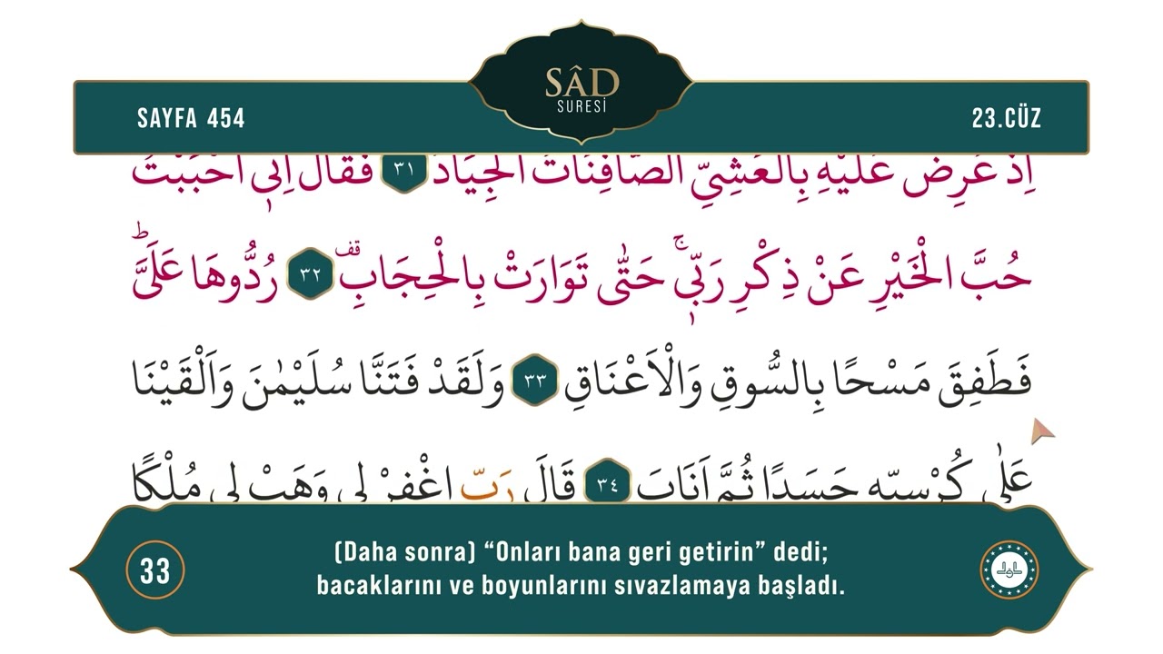 Diyanet Ok Takipli Hatim 23. Cüz - Kur'an-ı Kerim 454. Sayfa - Sâd Suresi 27-42. Ayetler