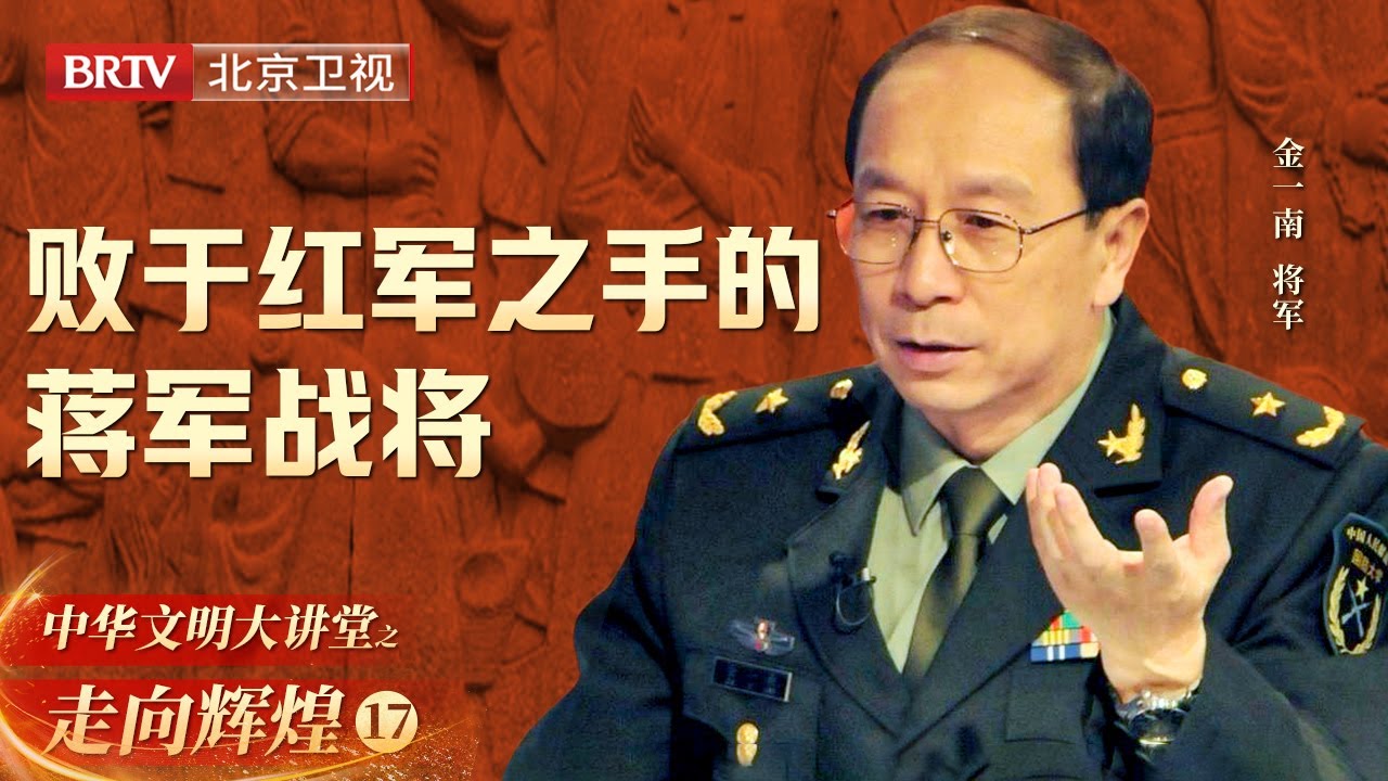 蒋介石心腹大将陈诚, 给红军带来巨大损失, 他的办法别人都学不来【大讲堂之走向辉煌】
