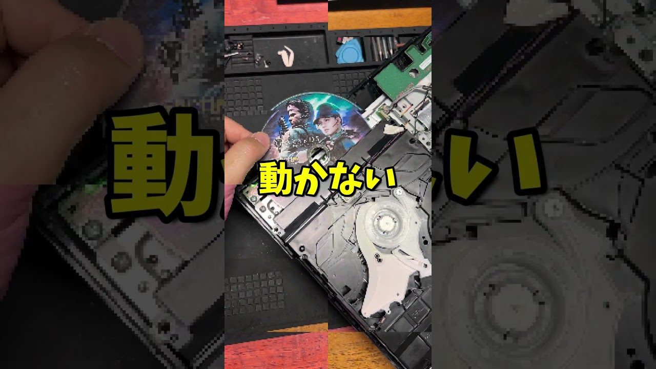 誰かが分解したPS3 #ジャンク修理 #retrogaming