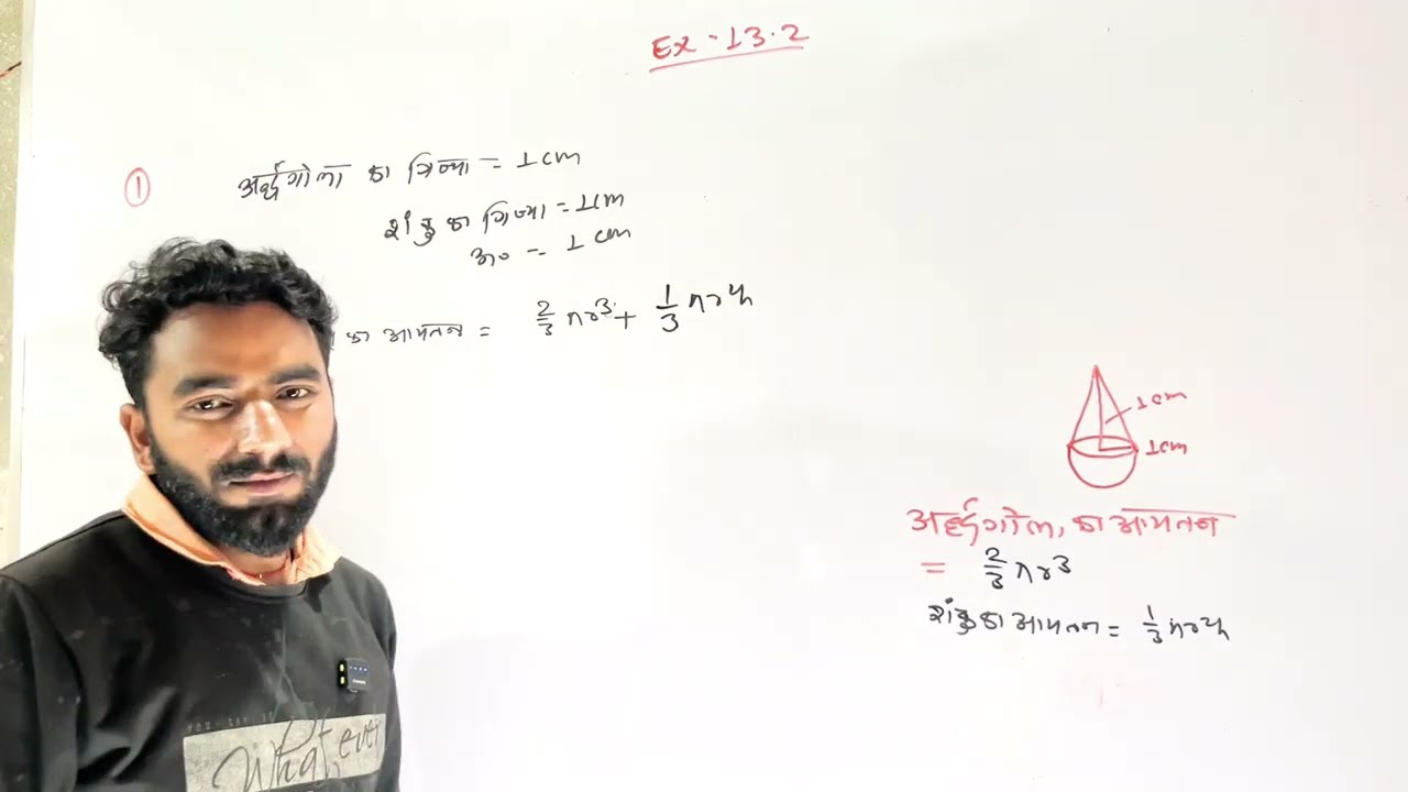 prashnavali 13.2 class 10 || प्रश्न क्रमांक 1 || exercise 13.2 class 10 question 1 || by Guddu sir