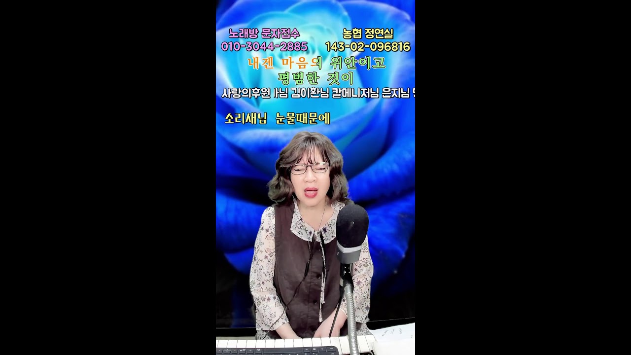 2026년2월25일 행복한 연실 전화노래방