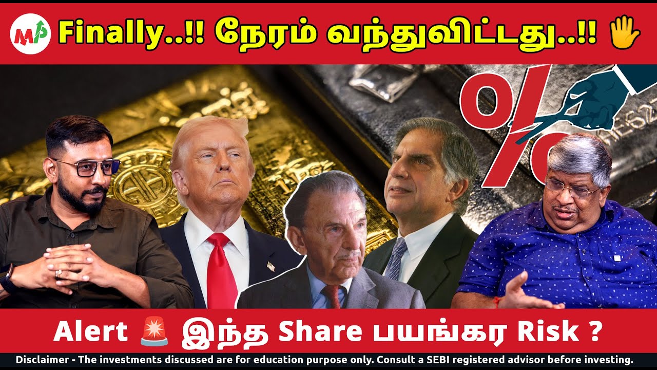 50 % ‌ சரிவு - ‌ இந்த Share  வேண்டாம்..??🚫 | Silver | Gold rate | Tata | TATA CAPITAL|