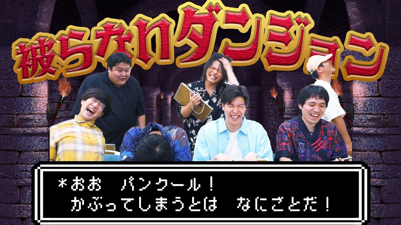 最近の撮影の中でもおかしくなるくらい笑った回【被っちゃダメよ】