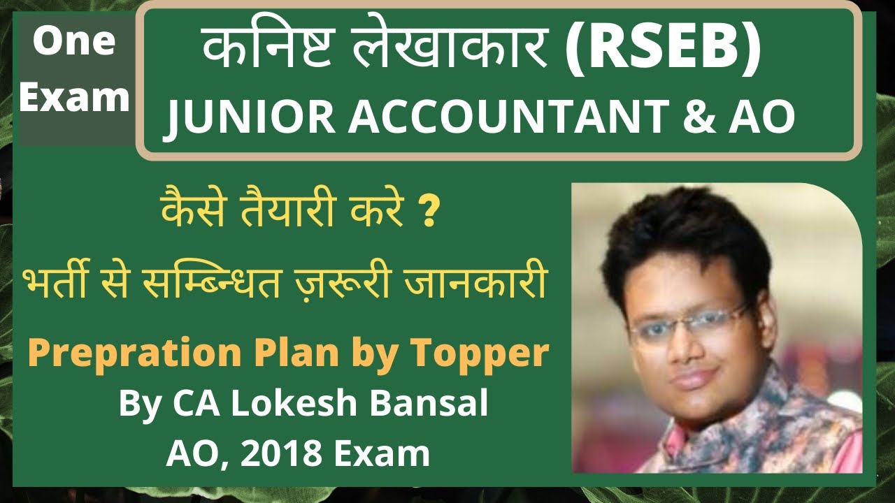 Junior Accountant |Accounts Officer Exam Preparation Tips by Toppers|CA Lokesh Bansal(AO, 2018 Exam)