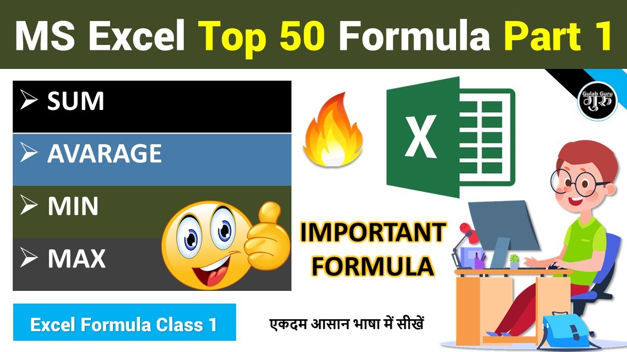 Part-1 Excel Top 50 Most Useful Formulas and Functions | excel formulas | Excel All Formula in Hindi