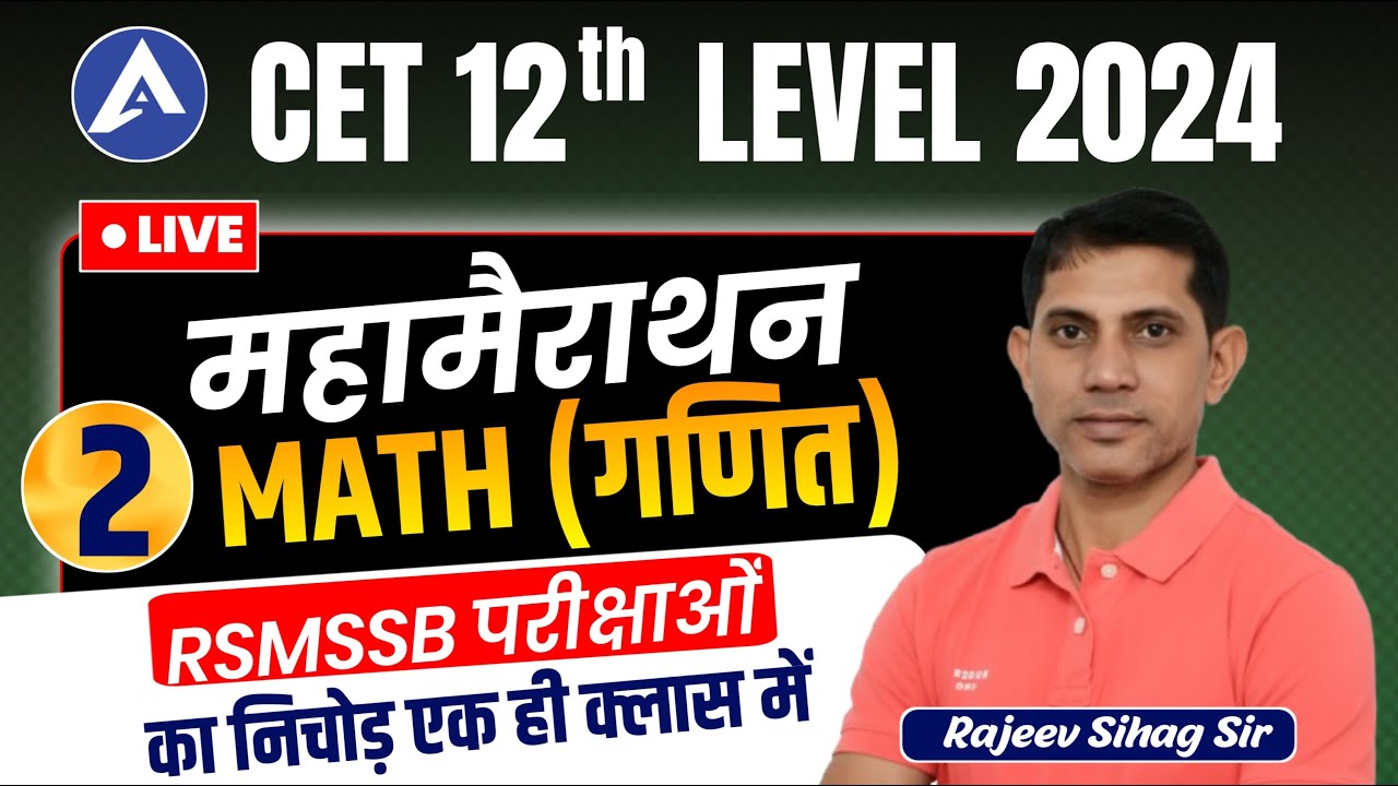 CET Live Classes 2024 | CET Math Marathon Class 2024 I CET Marathon Live Class | Rajeev Sir 02