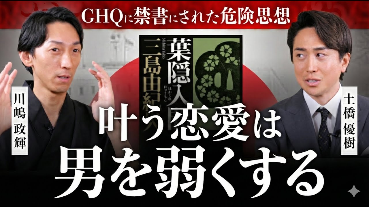 【危険思想】世界で恐れられた日本男児の覚醒マニュアル「葉隠」