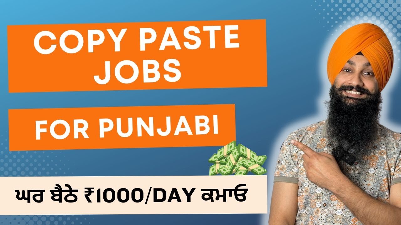 Copy Paste Jobs in Punjab - Real or Fake? - FULL Details