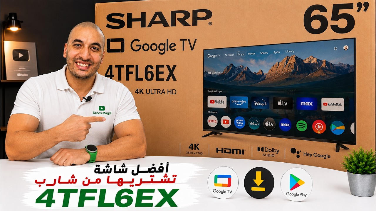 مراجعة شاشة شارب موديل 4TFL6EX | أفضل شاشة سمارت أندرويد في عام 2025