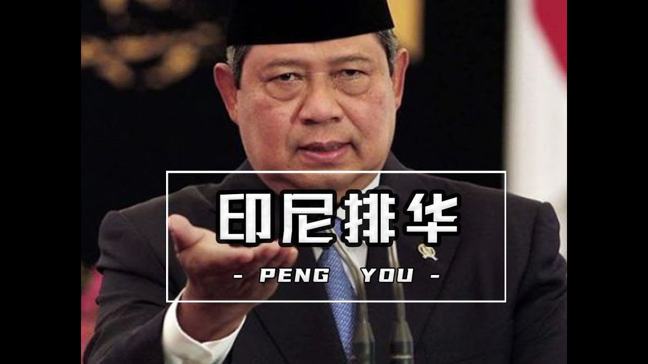 当年印尼对华人的大屠杀有多残暴？