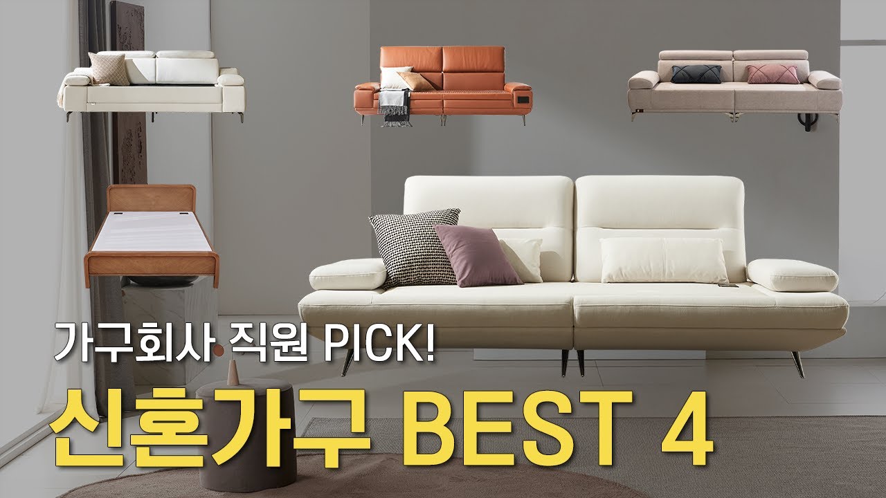 🙅🏻‍♀️신혼가구, 비싼 거 사지 마세요!ㅣ신혼집 꾸미기 전에 꼭 봐야 할 가구 추천 BEST 4
