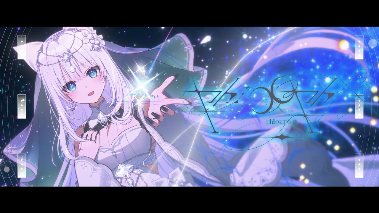 【Rewrite OP  - Philosophyz  歌ってみた】透華レミ × 旧友のギター/ドラム Cover【デビュー記念 オリジナルMV】